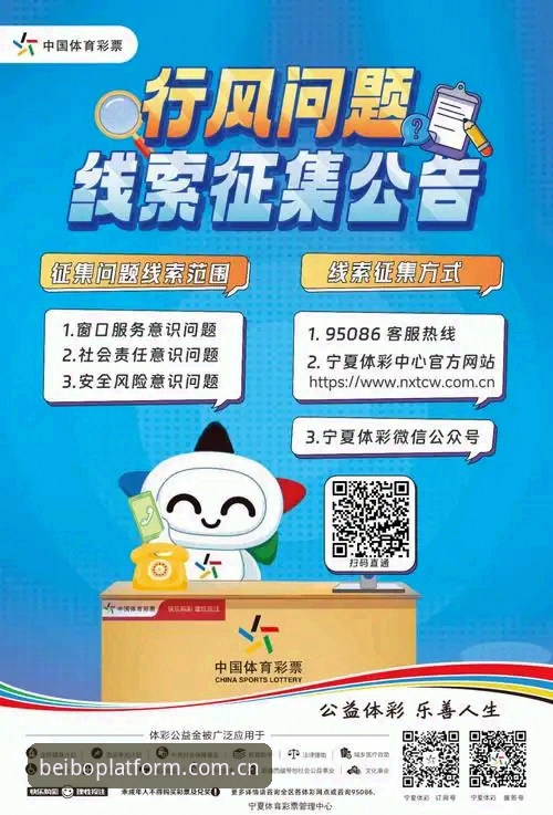 贝博体育平台2026投注教程详解：新版本功能与操作指南