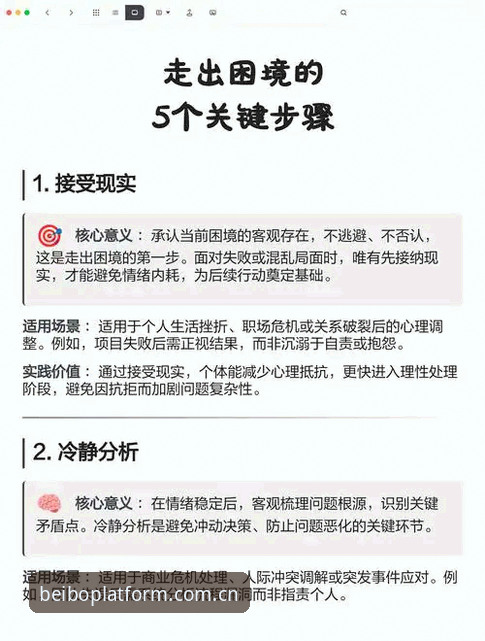 5个关键步骤：贝博体育APP怎么用才能发挥最大效能？技术评测员深度解析