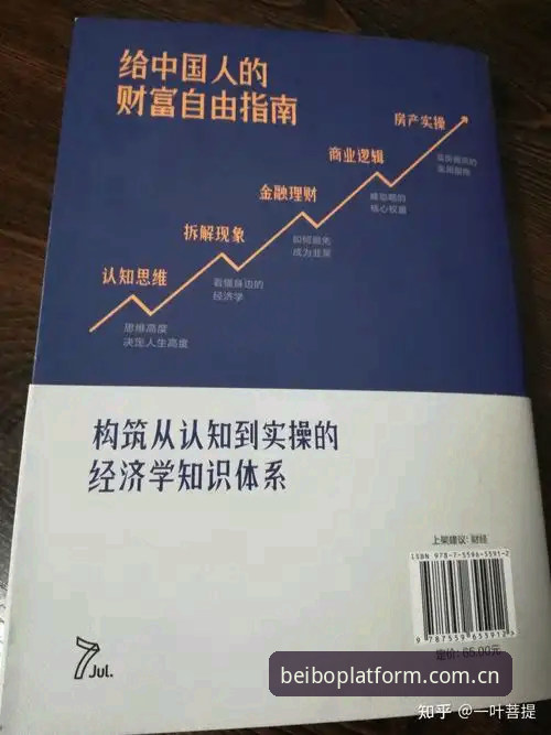 揭秘贝博官网入口在哪里的实操指南：老玩家才知道的3个高效路径